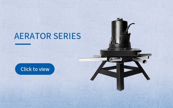 Aerators